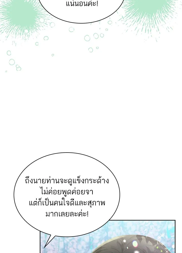 อดีตภรรยาของพระเอกหนุ่มจอมคลั่งรัก ตอนที่ 27 รูปที่ 83
