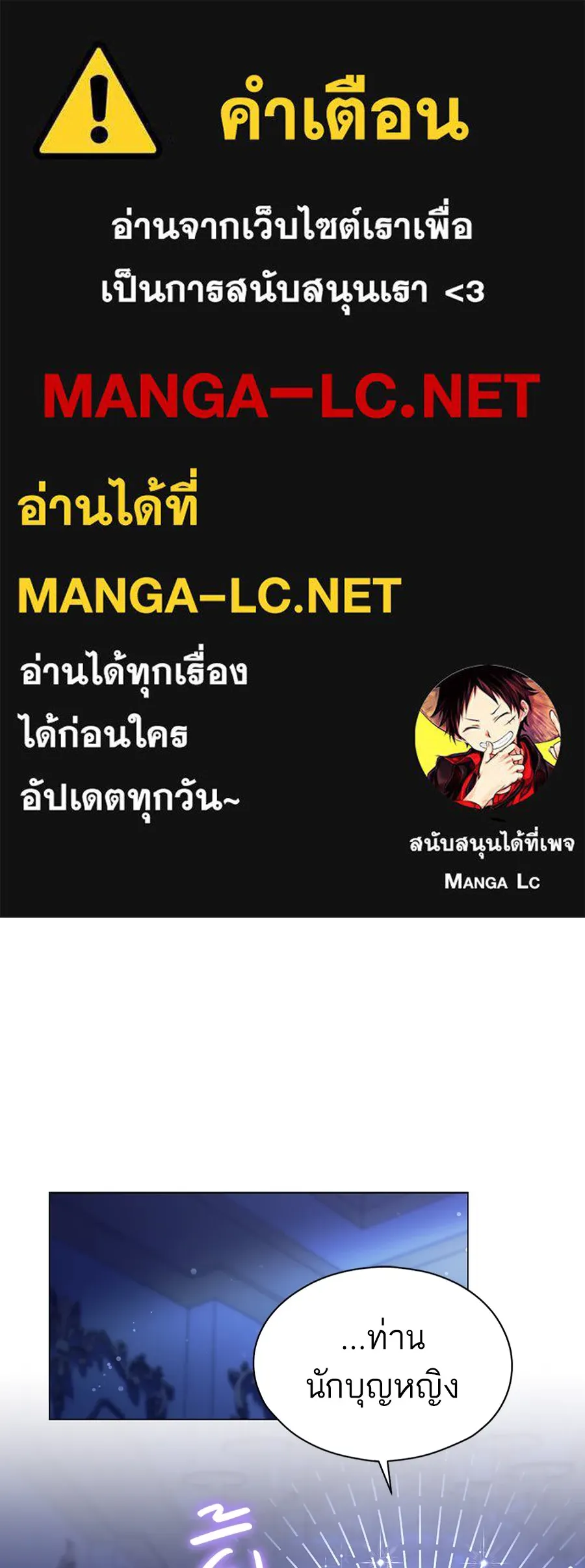 ทางหลุดพ้นของนักบุญลวง ตอนที่ 19 รูปที่ 1