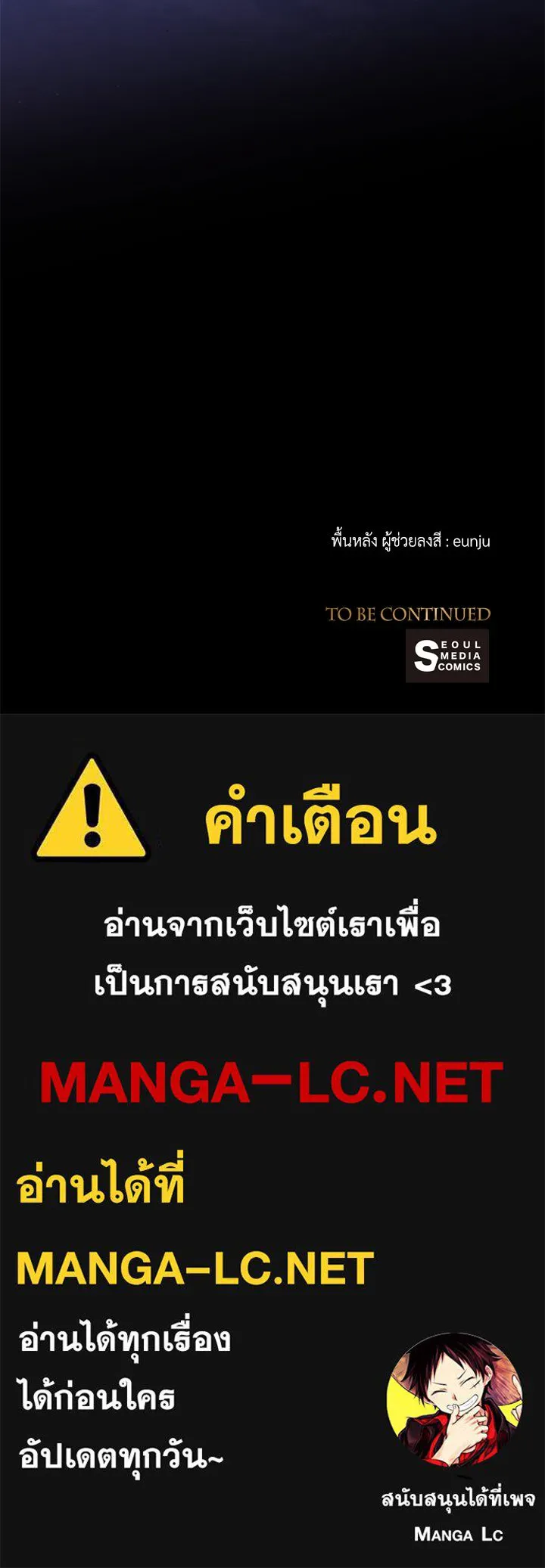 องค์ชายผู้อื้อฉาว ตอนที่ 23 รูปที่ 122