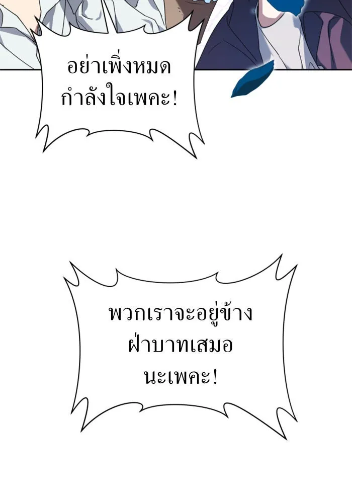 ชิงชีวิตพลิกลิขิตชะตา ตอนที่ 20 ก้าวกระโดด รูปที่ 47