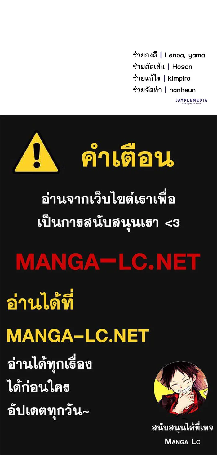 My S-Class Hunters ตอนที่ 82 สิ่งที่ถูกตัดออกไป (2) รูปที่ 151