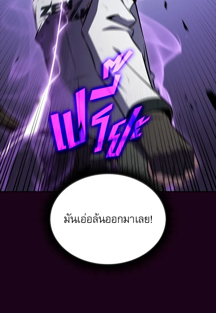 ครัวผู้กล้าท้าให้ชิม ตอนที่ 12 รูปที่ 86