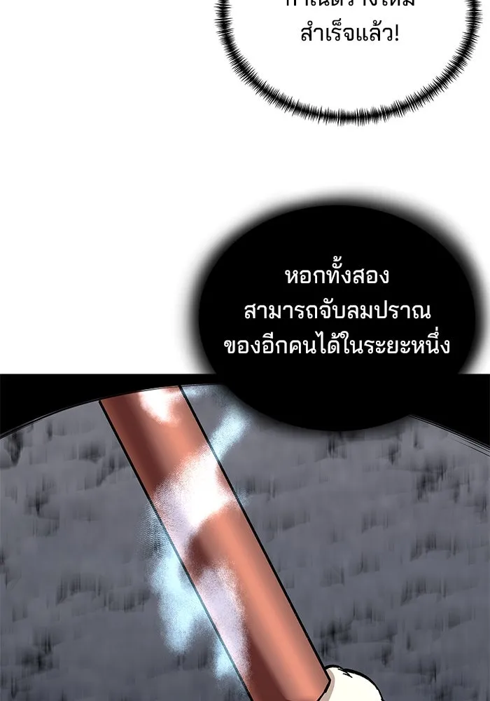 คุณปู่จอมยุทธกับหลานสาวสุดแกร่ง ตอนที่ 35 รูปที่ 53