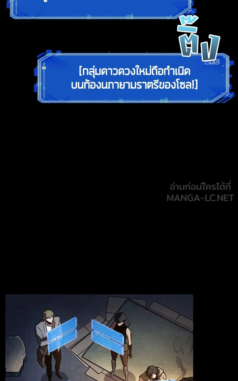 Omniscient Reader อ่านชะตาวันสิ้นโลก ตอนที่ 30 ปราสาทมืด (1) รูปที่ 78