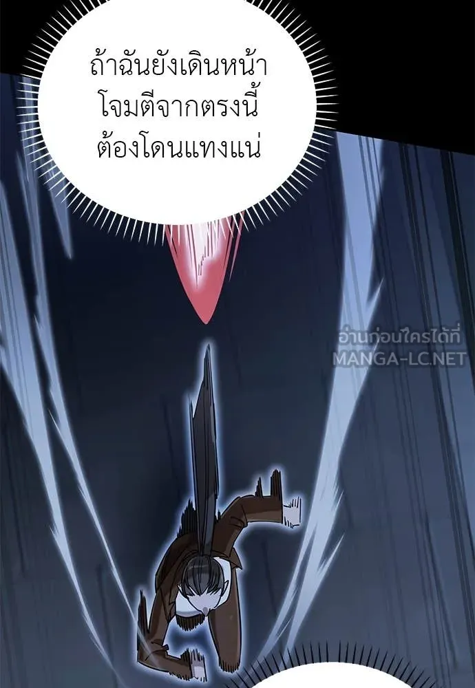 ยมราชลงทัณฑ์ ตอนที่ 91 รูปที่ 87