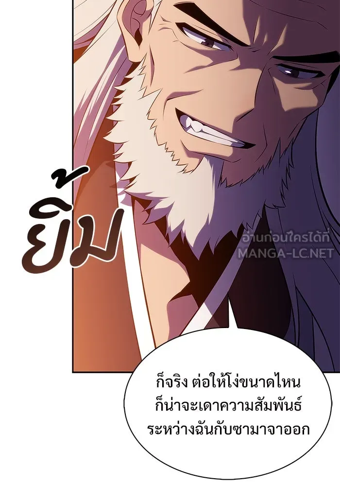 ผู้เล่นหน้าใหม่เลเวลแมกซ์ ตอนที่ 172 วิธีฝึกของรอยัลเพลเยอร์ (2) รูปที่ 45