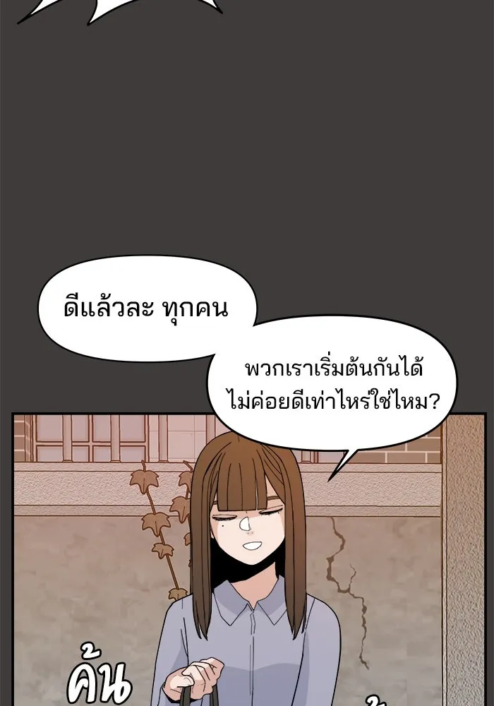 ห้องเรียนสาวแสบ ตอนที่ 27 รูปที่ 20