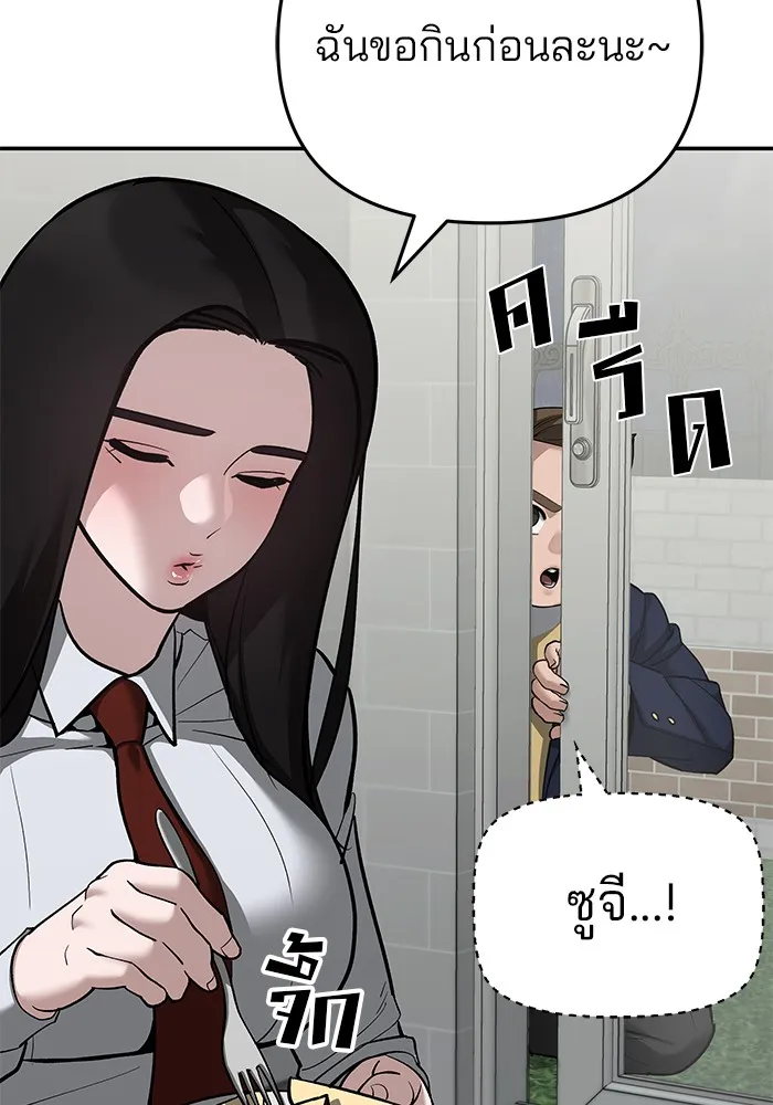 เลวฟาดเลว ตอนที่ 86 รูปที่ 17