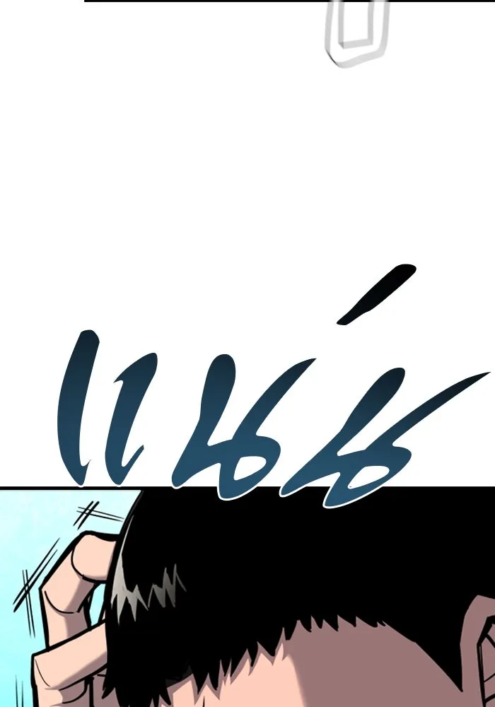 มือพิพากษา ตอนที่ 10 รูปที่ 83