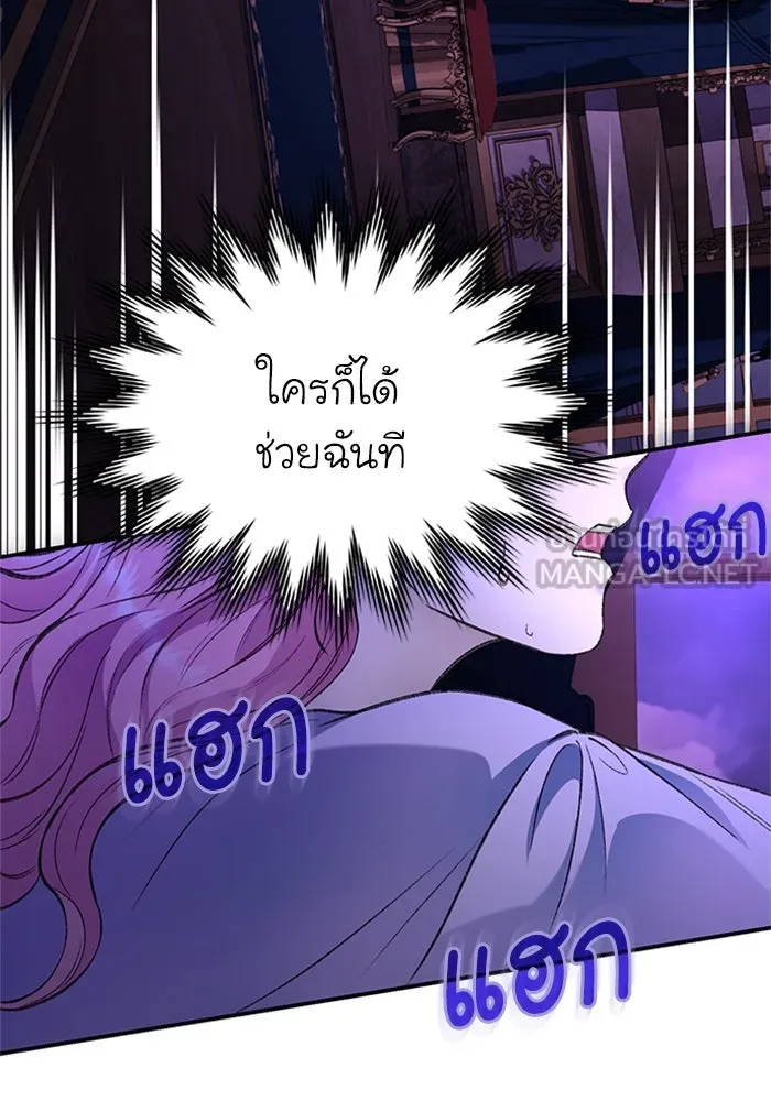 ไหนบอกว่าฉันใกล้ตาย ตอนที่ 34 รูปที่ 63