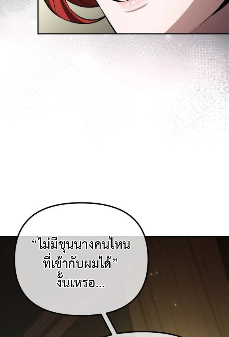 Raising Villains the Right Way ฉ_นกลายเป_นผ_สน_บสน_นของเหล_าต_วร_าย ตอนที่ ตอนที่ 13 รูปที่ 120