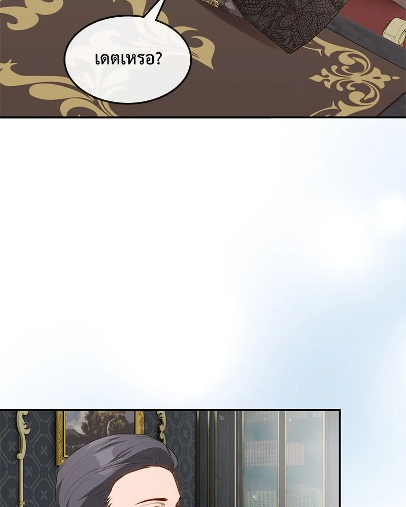 ขอบคุณที่หักหลัง ตอนที่ 19 รูปที่ 28