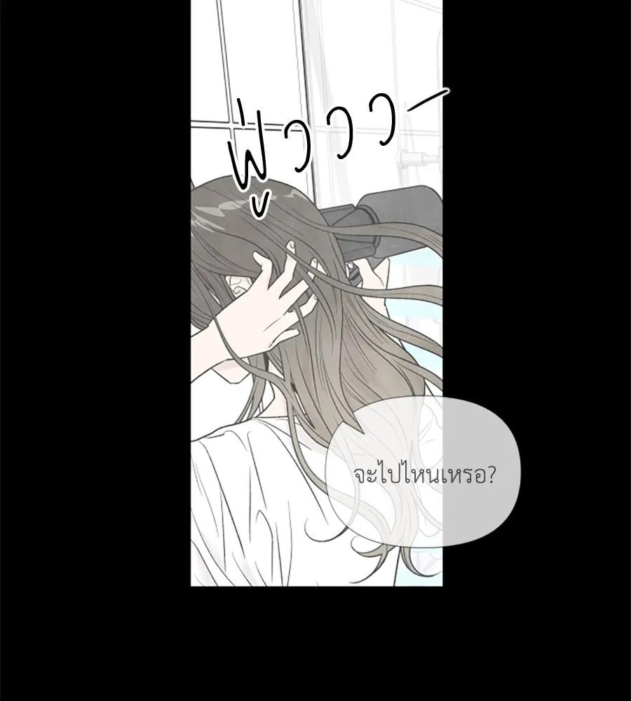 เหตุผลของคนไม่อยากอยู่ ตอนที่ 58 รูปที่ 23