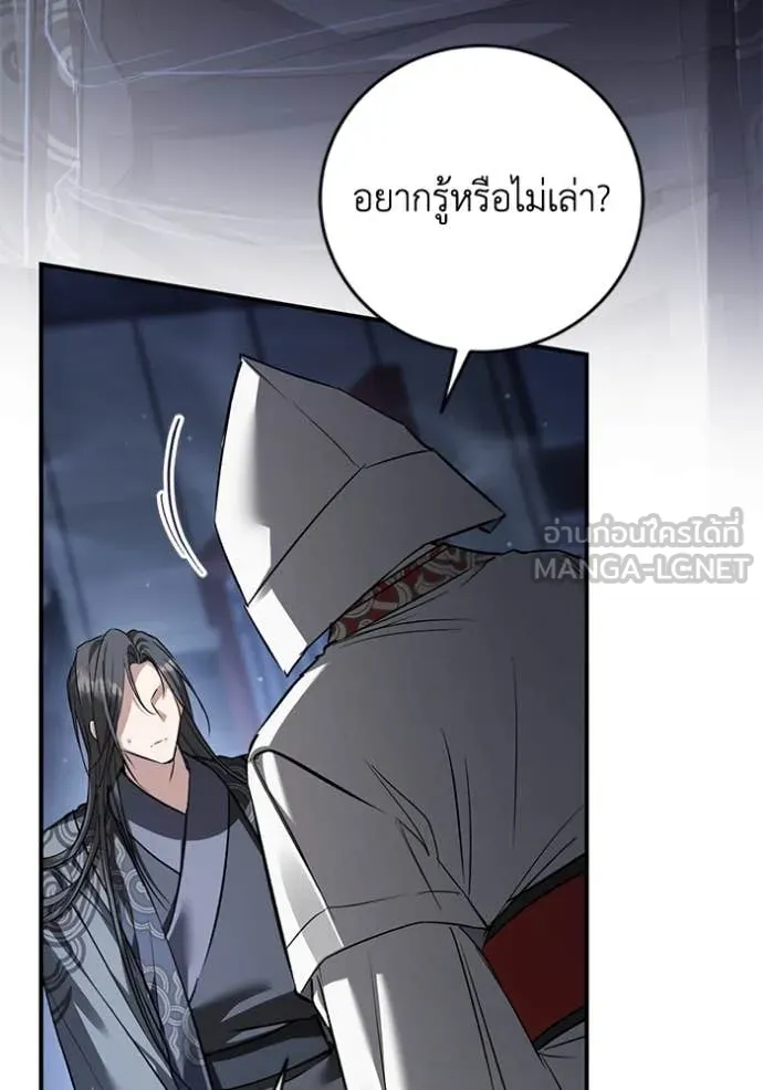 ยามหมาป่าทมิฬ ตอนที่ 59 รูปที่ 57