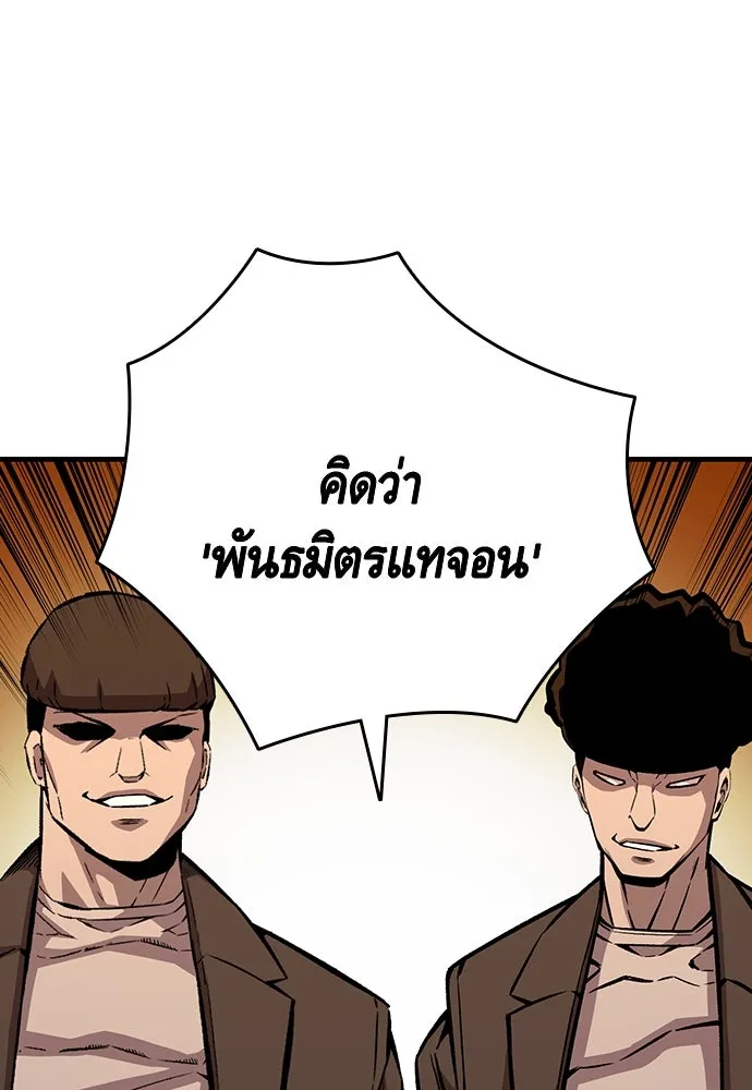 King Game ตอนที่ 67 ฮวังมูเจ (1) รูปที่ 52