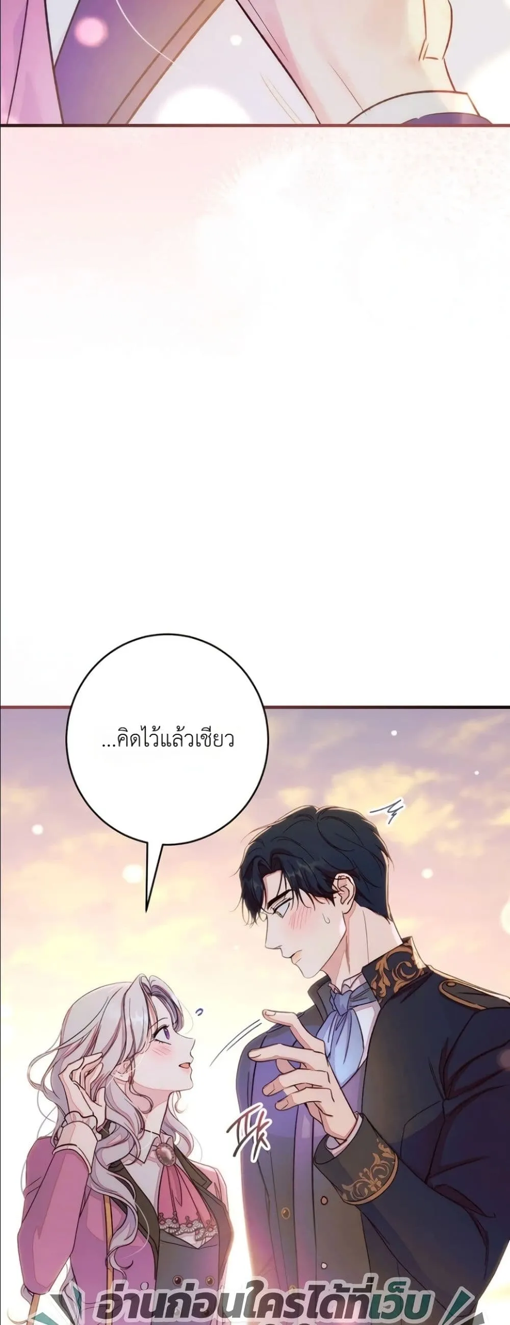Manga-lc-com อ่านมังงะ อ่านการ์ตูน ออนไลน์ ฟรี Dating the Emperor in Secret, but I Don’t Know About It ตอนที่ 1 2 3 4 5 6 7 8 9 10 11 12 13 14 ฟรี ไม่มีโฆษณา Manga-lc - อ่าน มังงะ อ่าน การ์ตูน ออนไลน์ อ่านมังงะ ฟรี