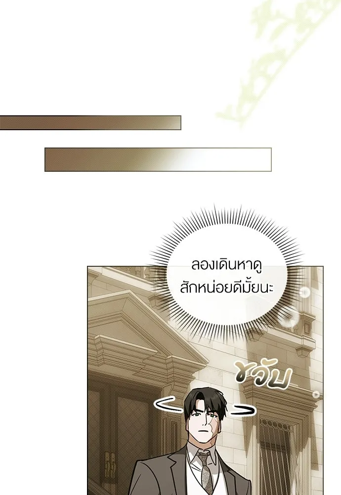 กู้ชีวิตลิขิตท่านเอิร์ล ตอนที่ 82 รูปที่ 7