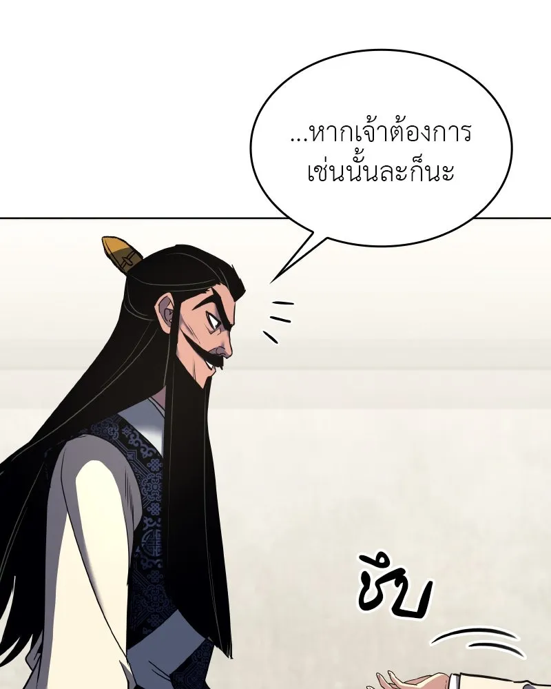 เกิดอีกทีเป็นว่าที่ประมุขลัทธิมาร ตอนที่ 97 รูปที่ 100