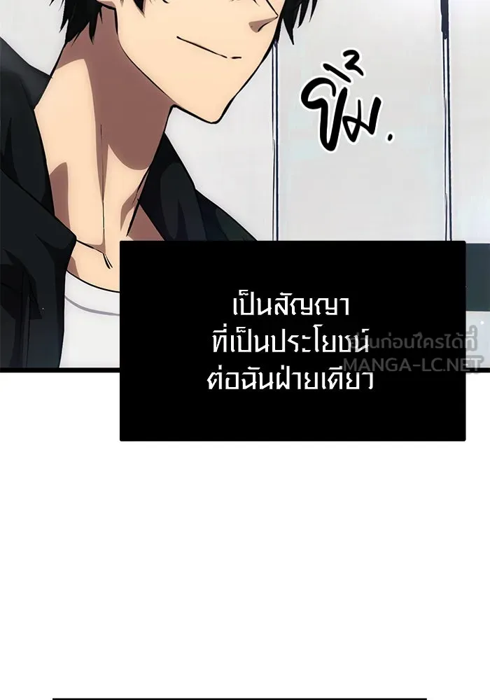 พลิกชะตาคว้าไอเทมระดับเทพ ตอนที่ 10 รูปที่ 12