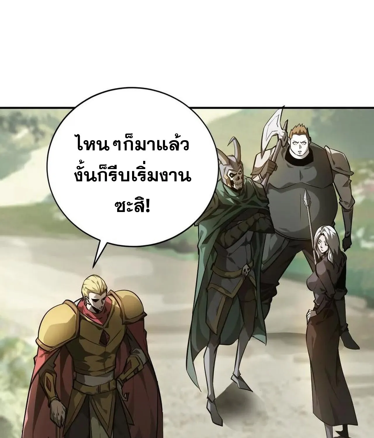 Unparalleled in the Online Gaming World ยอดคน ณ โลกออนไลน_ ตอนที่ ตอนที่ 41 รูปที่ 19