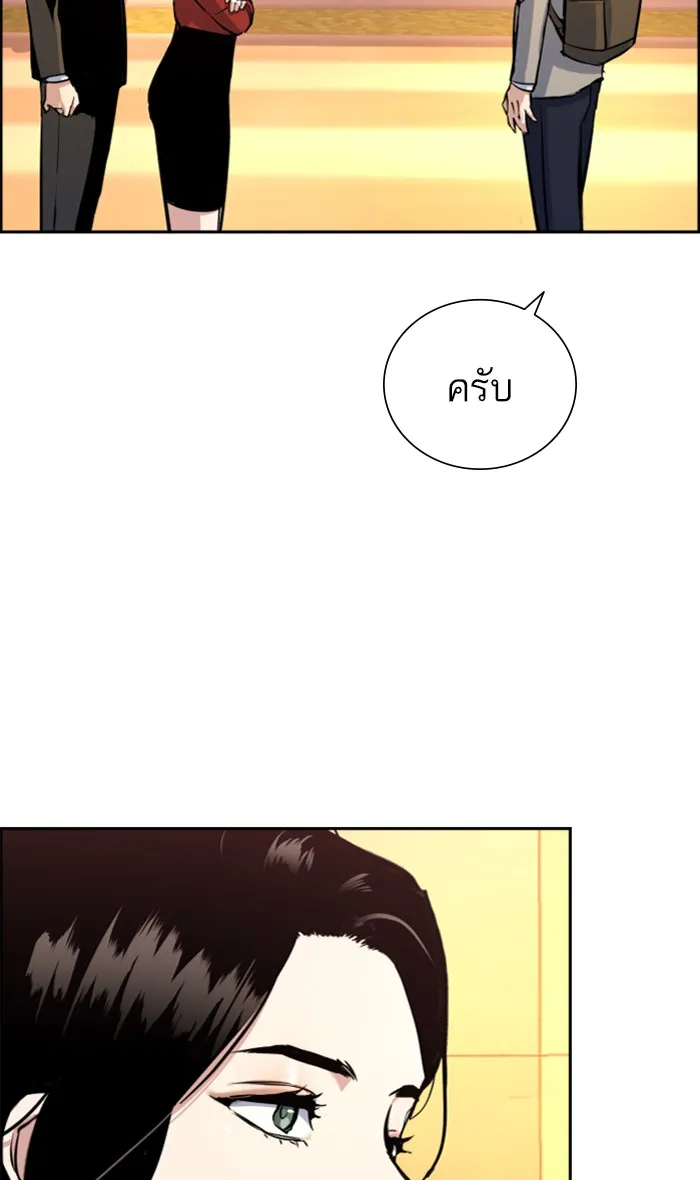 พี่ชายสายบอดี้การ์ด ตอนที่ 88 รูปที่ 65