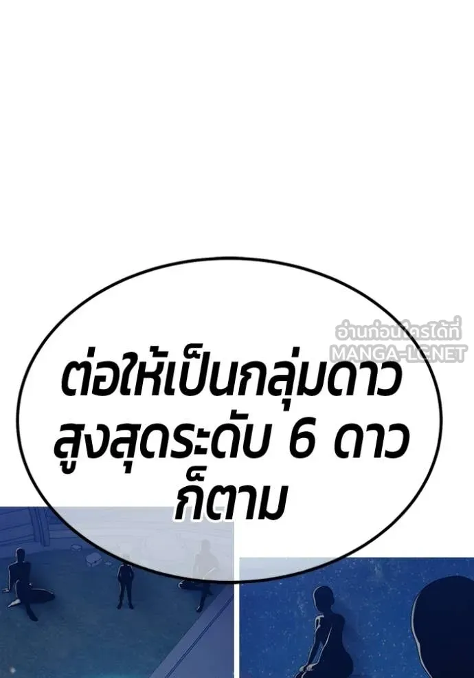 +99 ท่อนไม้ ตอนที่ 181 รูปที่ 173