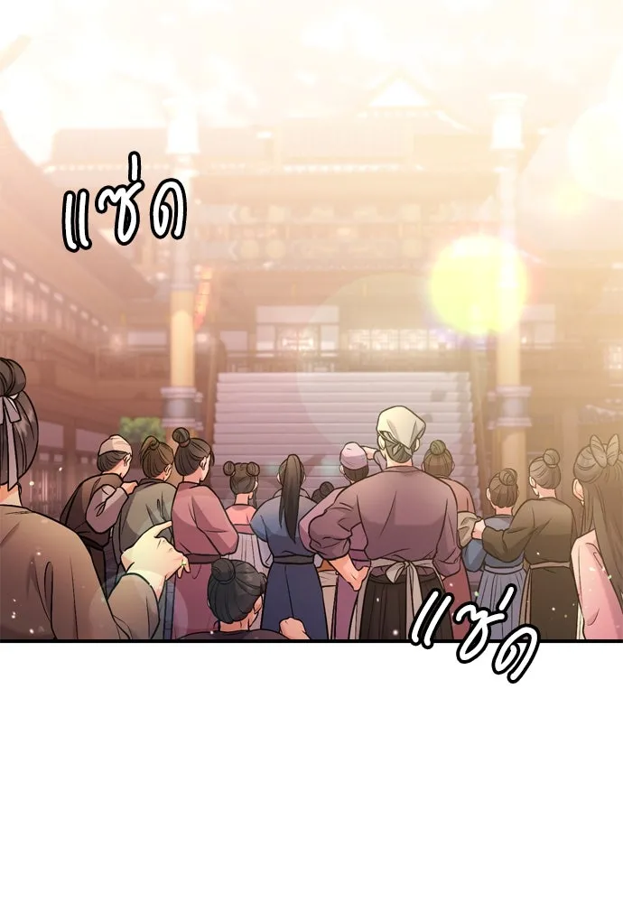 ข้าเนี่ยนะเป็นพระสนม ตอนที่ 16 นายพลผู้ตอบแทนบุญคุณ รูปที่ 85