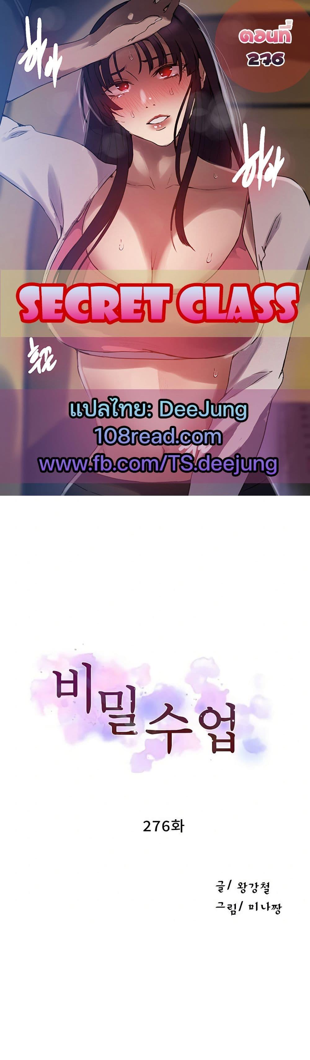 Doujin-Lc- อ่าน โดจิน มังฮวา เกาหลี ญี่ปุ่น จีน แปลไทย Secret Class ตอนที่ 1 2 3 4 5 6 7 8 9 10 11 12 13 14 ฟรี ไม่มีโฆษณา อ่าน โดจิน Manhwa เกาหลี ญี่ปุ่น จีน เรามีครบ คัดมาให้เน้นๆ โดจิน 18+ รับประกันความฟินโดย  Doujin Lc