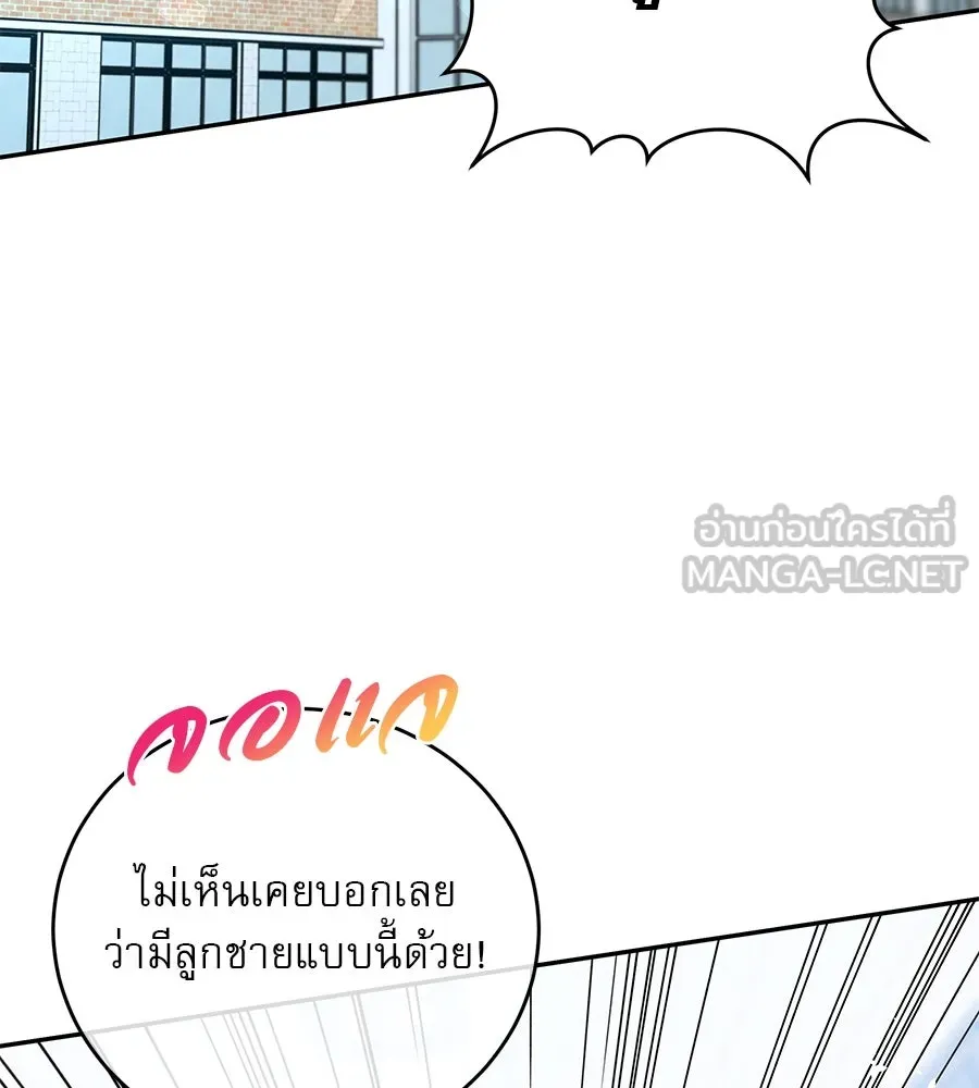 รักหลอกหยอกแฟนเก่า ตอนที่ 30 รูปที่ 12