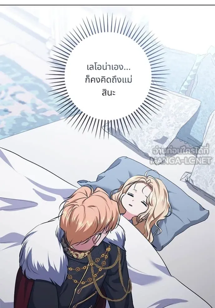 ทางหลุดพ้นของ ตอนที่ 94 รูปที่ 12