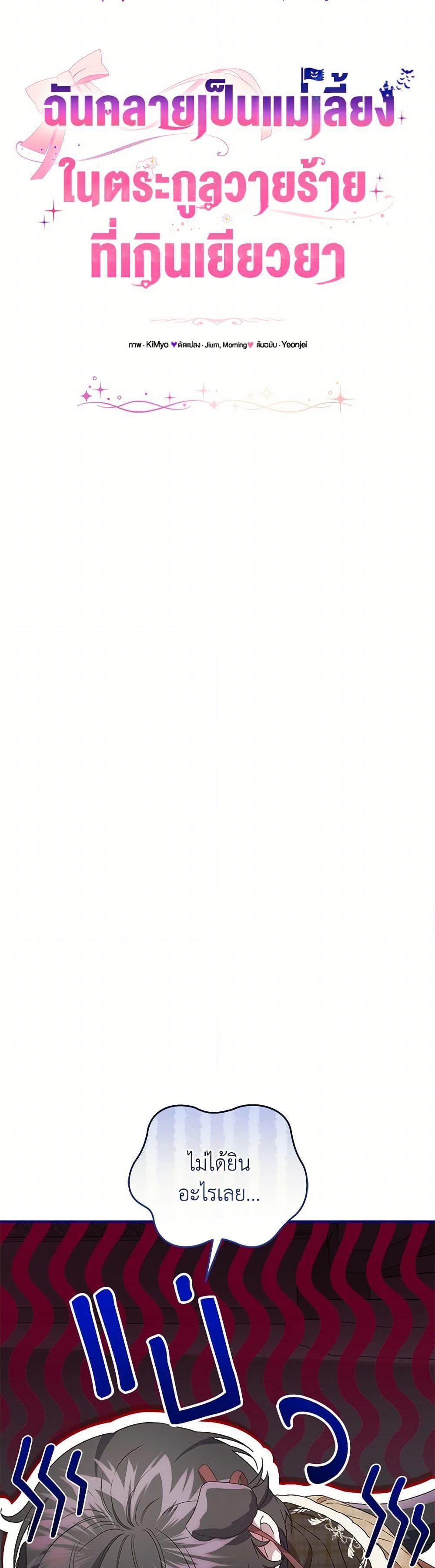 Manga-lc-com อ่านมังงะ อ่านการ์ตูน ออนไลน์ ฟรี I Became the Stepmother of an Irrevocable Dark Family ตอนที่ 1 2 3 4 5 6 7 8 9 10 11 12 13 14 ฟรี ไม่มีโฆษณา Manga-lc - อ่าน มังงะ อ่าน การ์ตูน ออนไลน์ อ่านมังงะ ฟรี