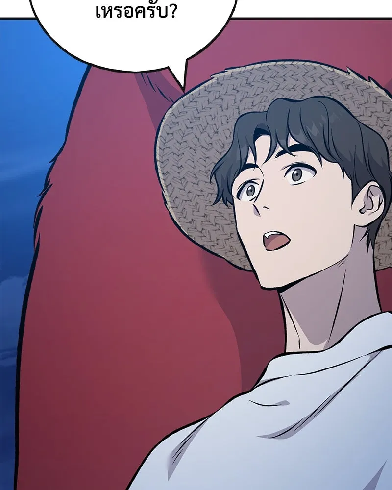 ปลูกผักพิชิตหอคอย ตอนที่ 82 รูปที่ 133