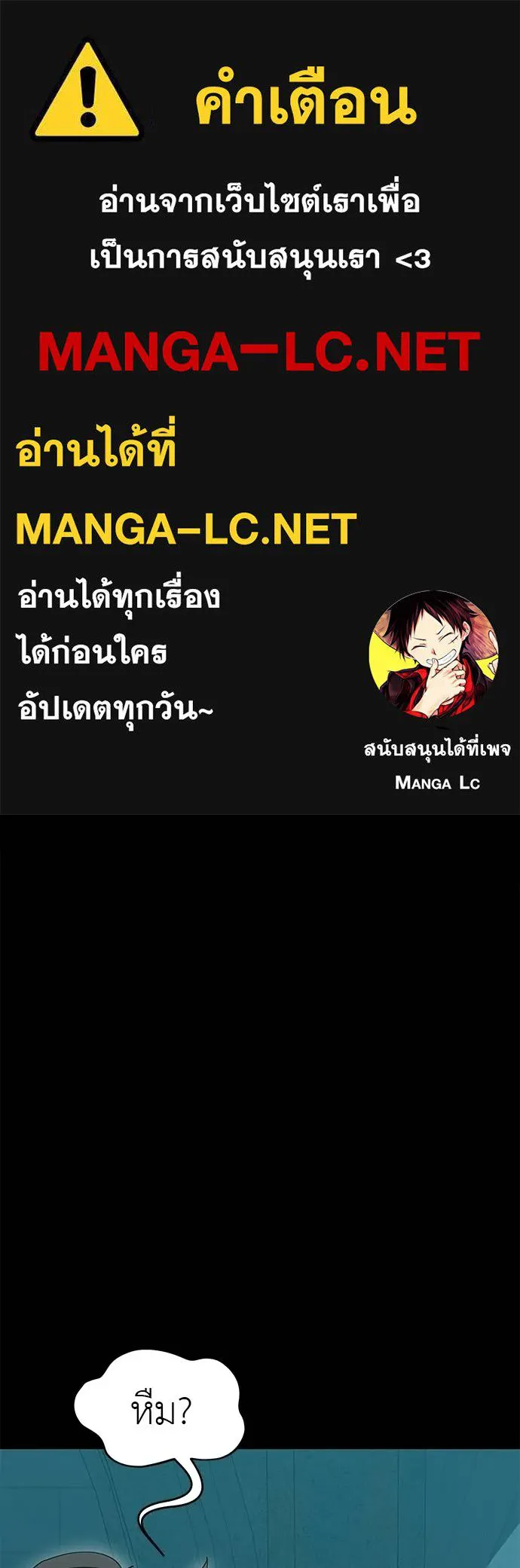 ยมราชลงทัณฑ์ ตอนที่ 83 รูปที่ 1