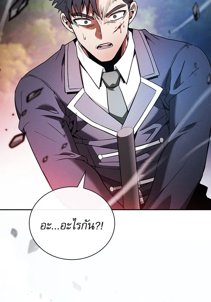 นักดาบอัจฉริยะจากอะคาเดมี ตอนที่ 50 รูปที่ 131