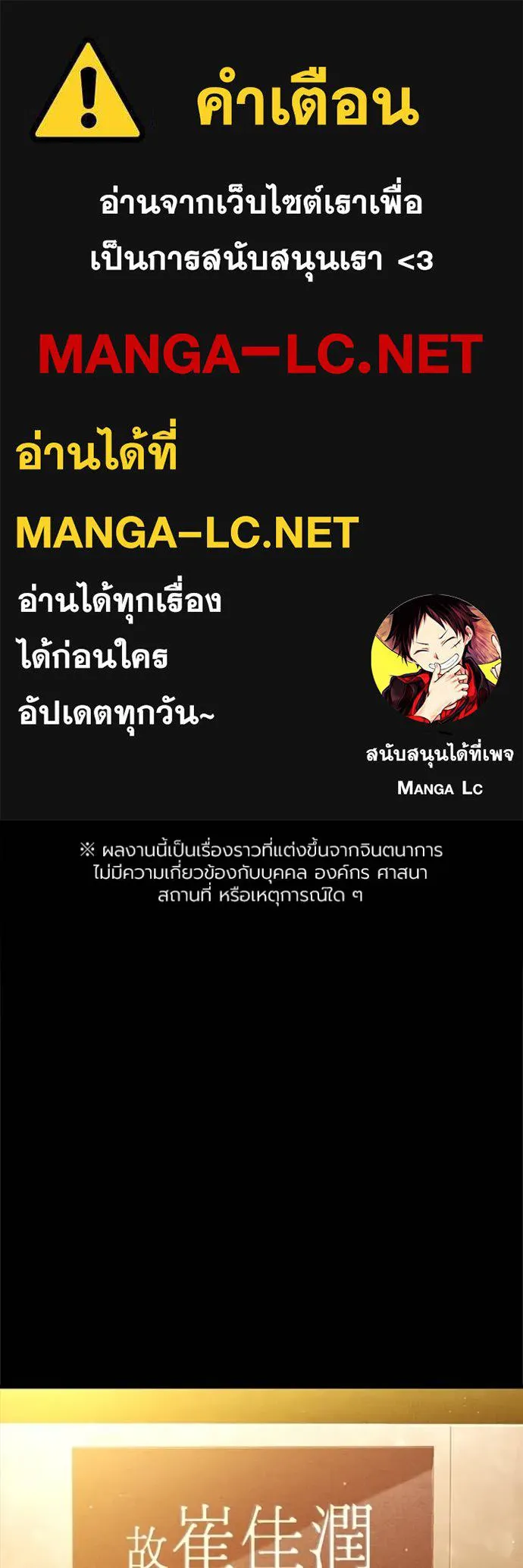 มหาสงครามคนแกร่ง ตอนที่ 25 รูปที่ 1