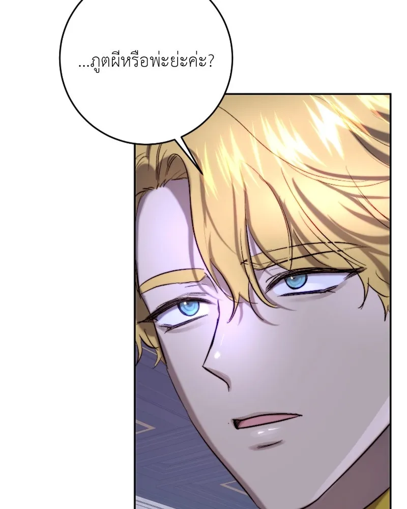 เจ้าหญิงคลั่งแห่งวังหลวง ตอนที่ 45 (ตอนจบ season 1) รูปที่ 95