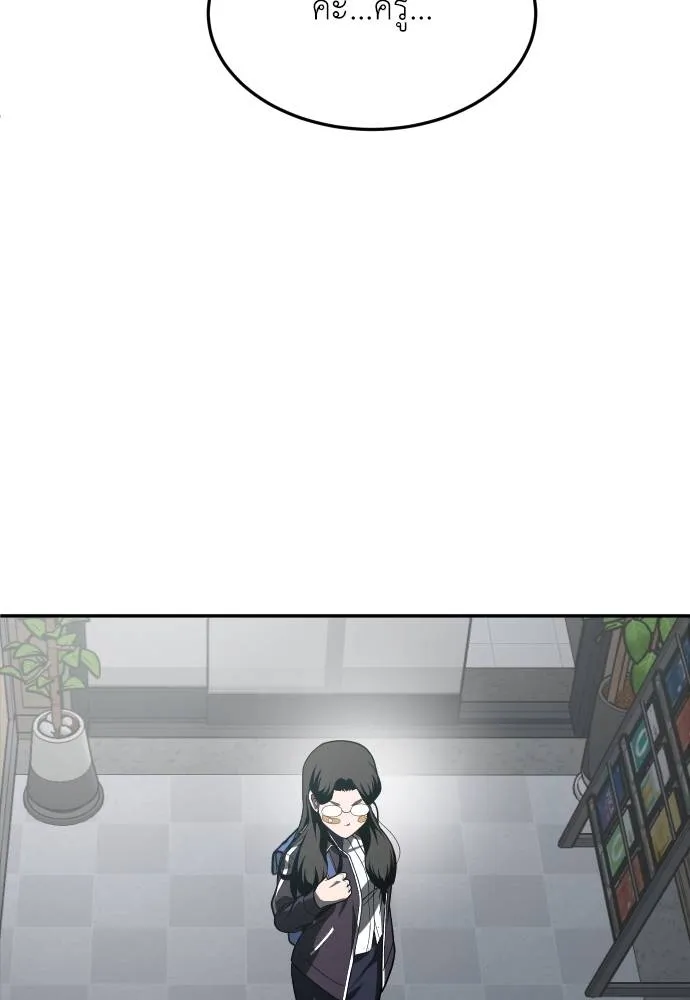 สนามเด็กล่า ตอนที่ 42 รูปที่ 2