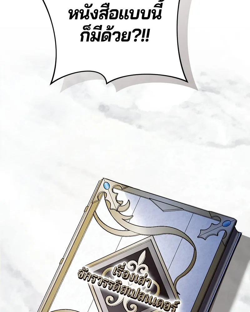 ถ้าเป็นนางร้าย ขอตายดีกว่า ตอนที่ 1 รูปที่ 40