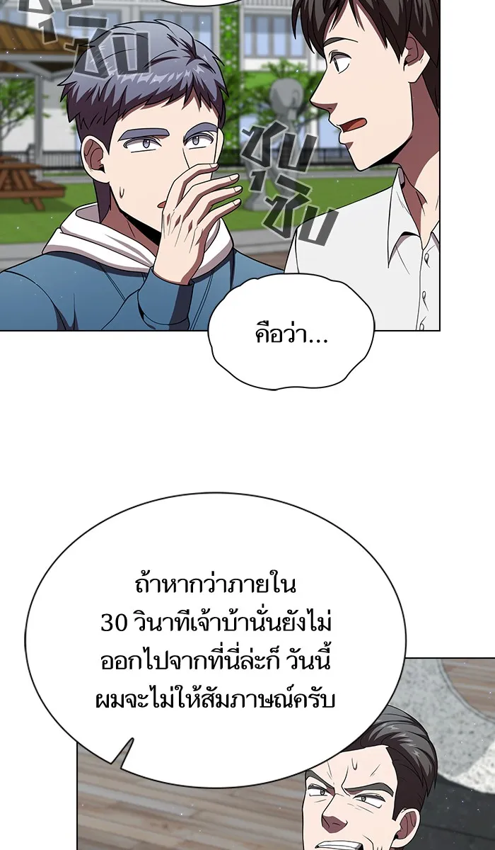 ผู้เล่นขั้นเทพแห่งหอคอยฝึกสอน ตอนที่ 61 รูปที่ 83