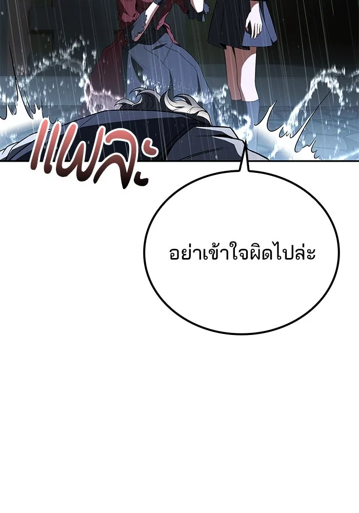 ครัวจอมเวท ตอนที่ 92 รูปที่ 31