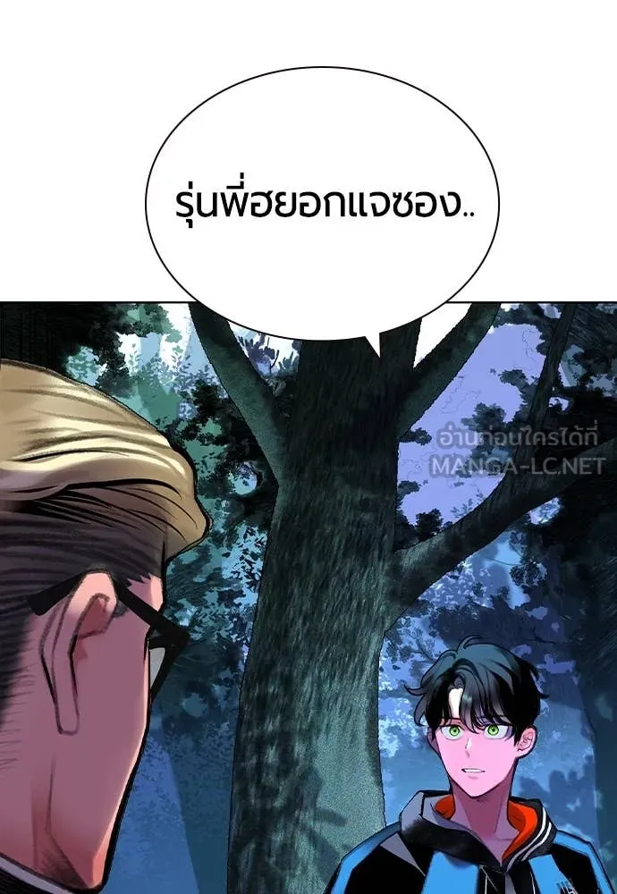 Jungle Juice ตอนที่ 157 รูปที่ 102