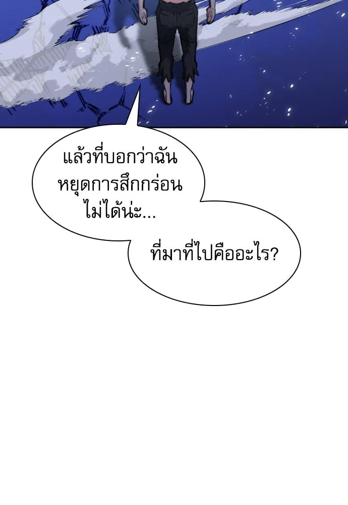 ดรูอิดแห่งสถานีโซล ตอนที่ 182 รูปที่ 131