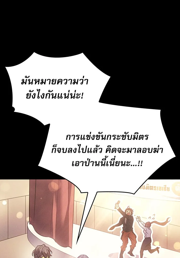 เกิดใหม่พร้อมพลังแห่งราชัน ตอนที่ 63 รูปที่ 11