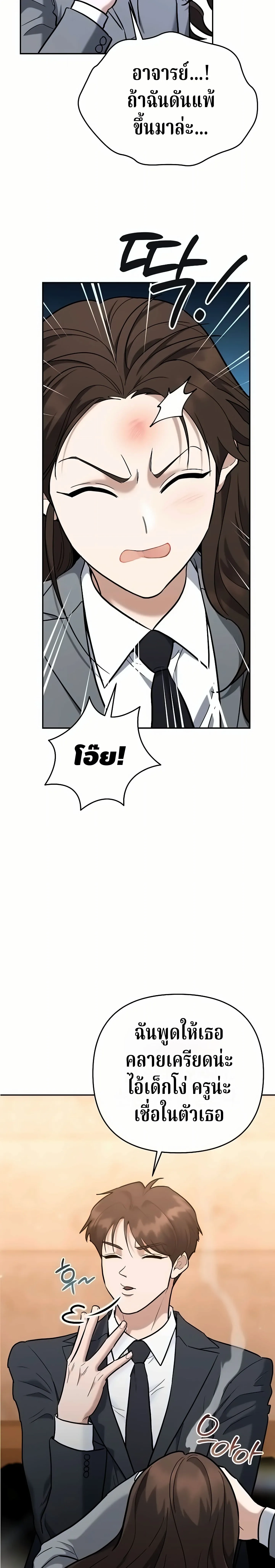 The Swordsmanship Instructor at the Academy ฉ_นกลายเป_นคร_สอนดาบของสถาบ_นไปซะแล_ว ตอนที่ ตอนที่ 49 รูปที่ 18