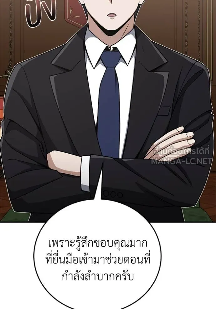 อัจฉริยะนอกคอก ตอนที่ 131 รูปที่ 103