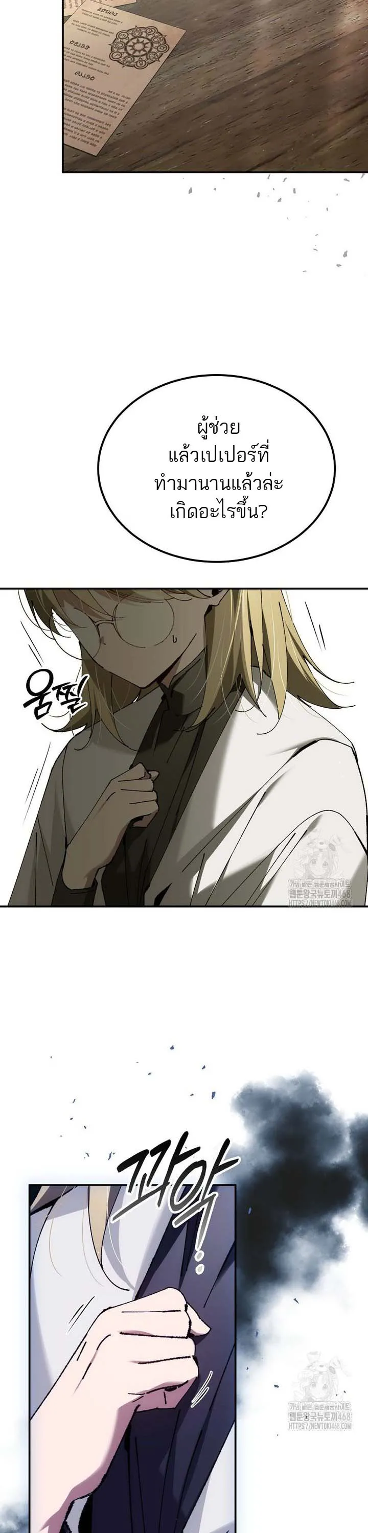 Magic Academy_s Genius Blinker ตอนที่ ตอนที่ 48 รูปที่ 27