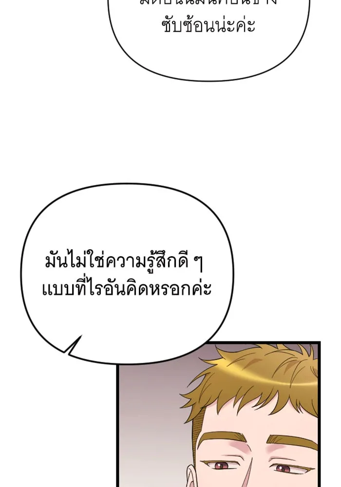 จำเลยหัวใจ ตอนที่ 43 รูปที่ 50