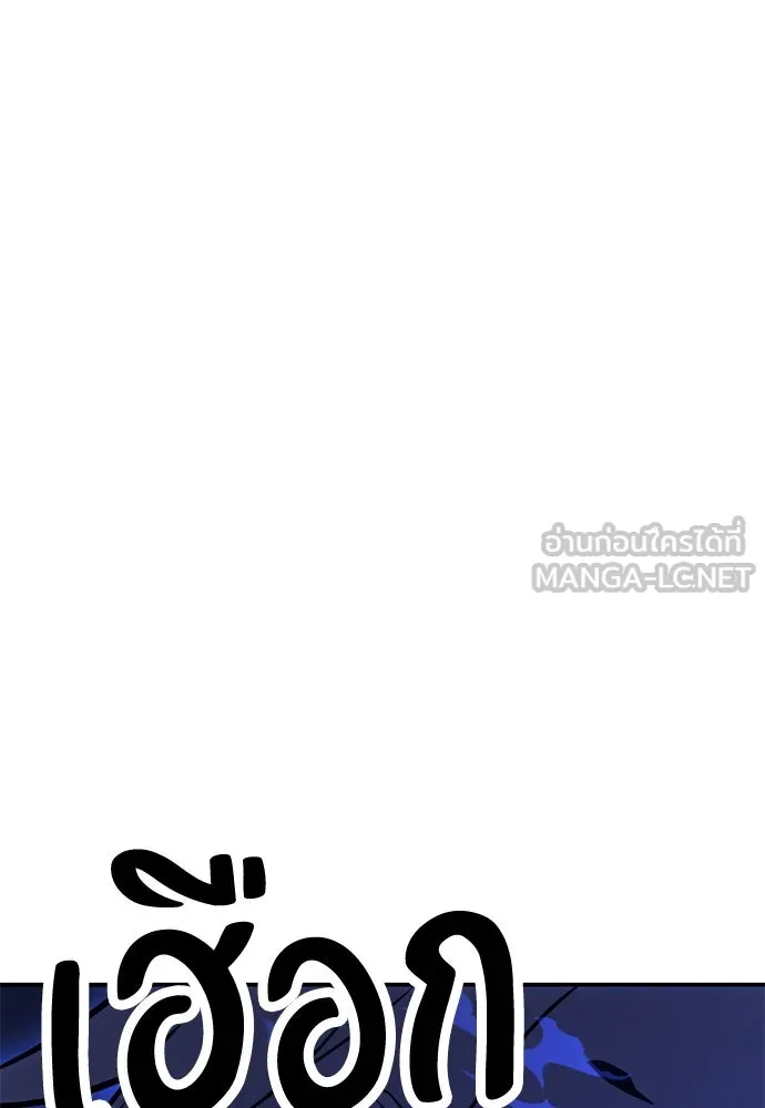 ไอ้เพลเยอร์นั่น ฉันฆ่ามันเอง ตอนที่ 44 รูปที่ 21