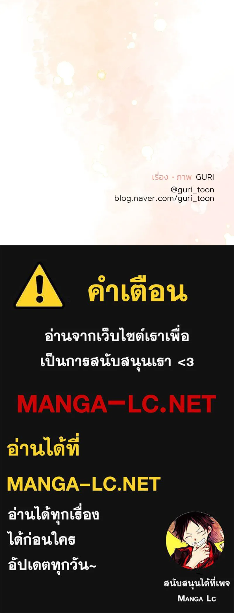รักนี้ไม่ต้องมีเซนส์ ตอนที่ 28 รูปที่ 167