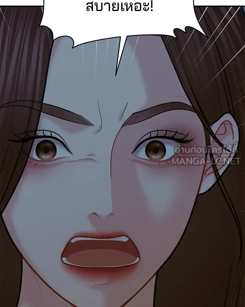 จ้า แม่คนสวย ตอนที่ 48 รูปที่ 51